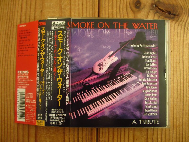 V.A. / Smoke On The Water: A Tribute To Deep Purple