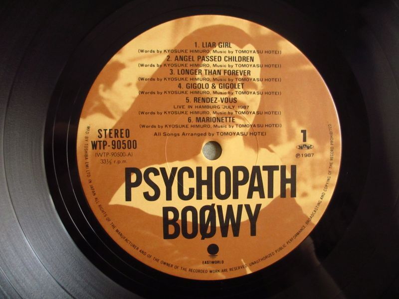 Boowy / Psychopath - Guitar Records