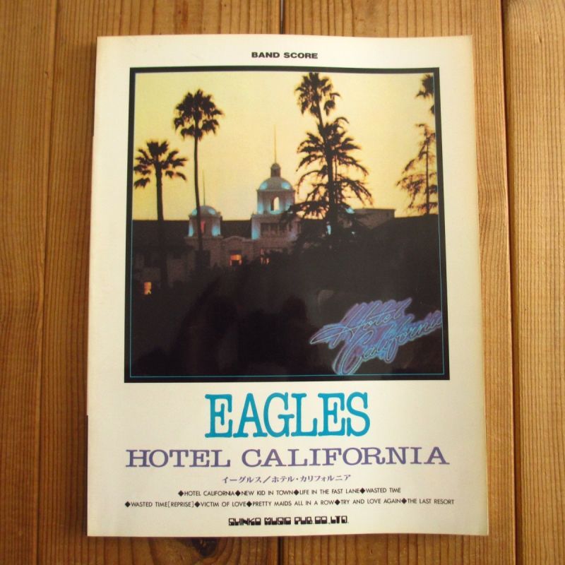 イーグルス Eagles / ホテル・カリフォルニア Hotel California バンドスコア