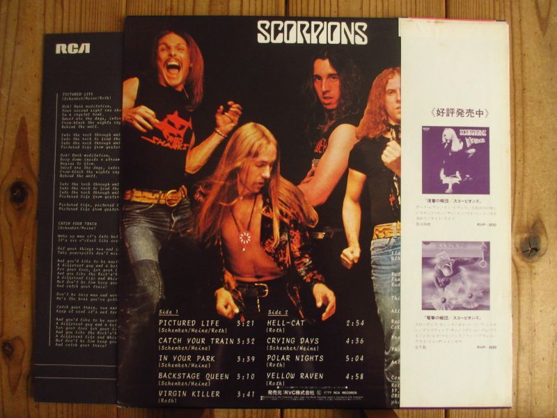 Scorpions / Virgin Killer - Guitar Records