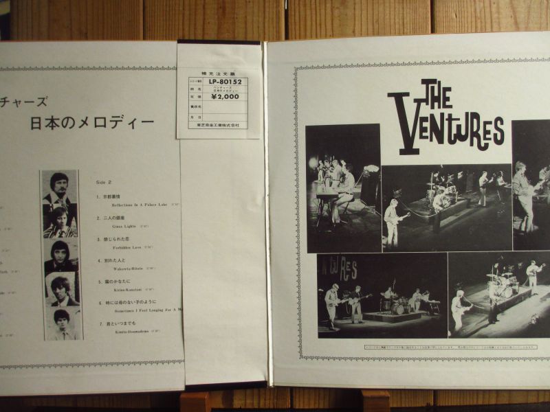 The Ventures / The Best Of Pops Sound u003d 日本のメロディー