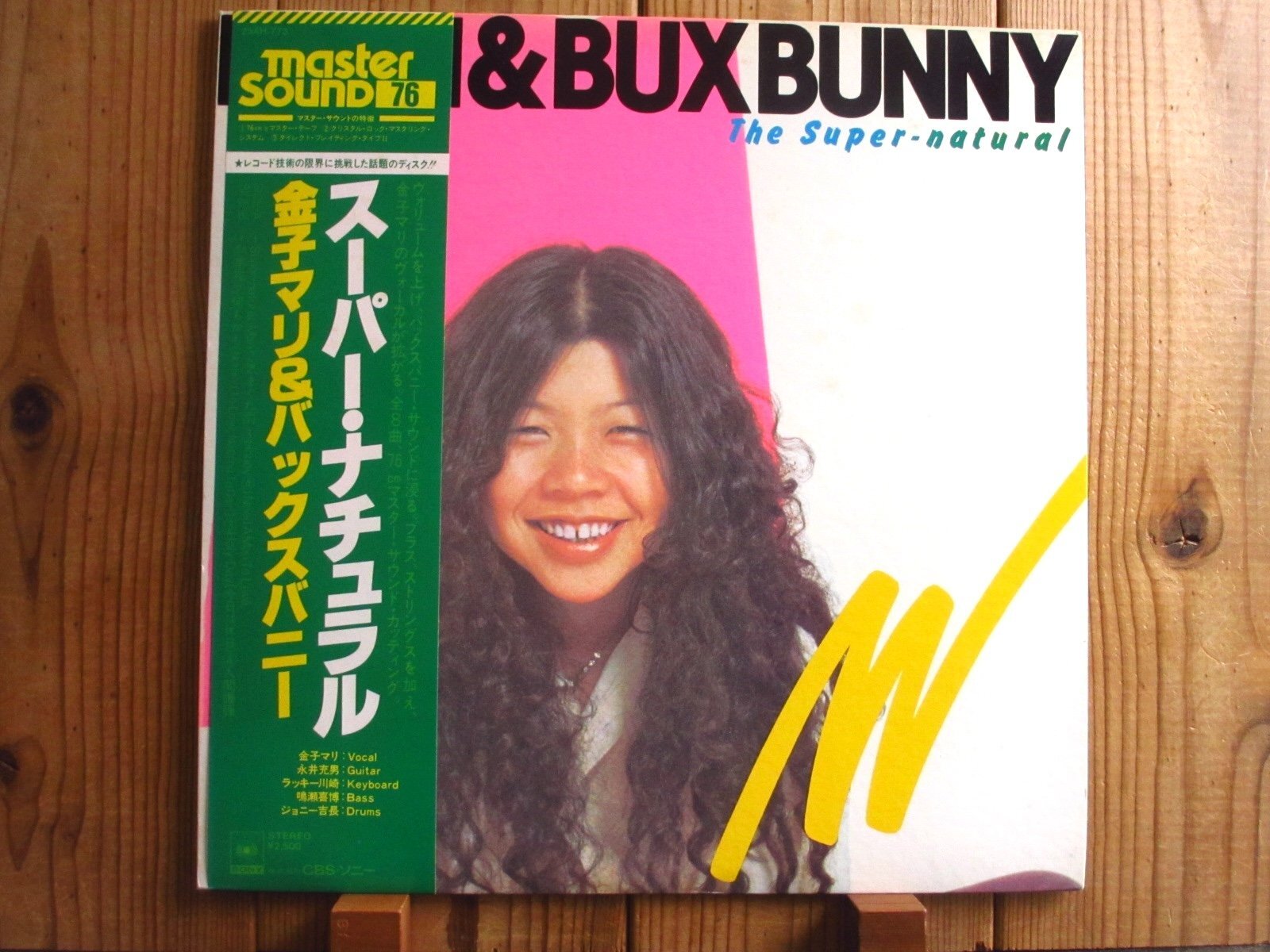 金子マリ = Mari & Bux Bunny / The Super-Natural