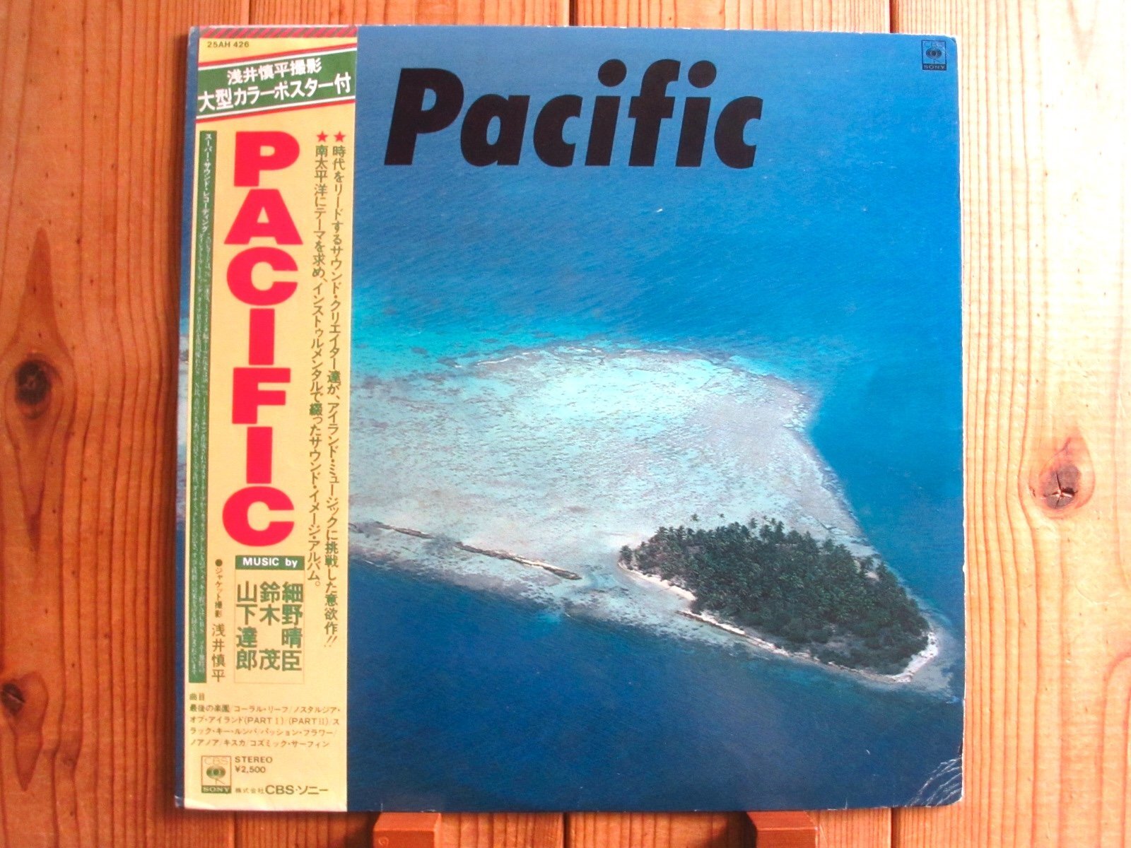 細野晴臣・鈴木茂・山下達郎 / Pacific - Guitar Records