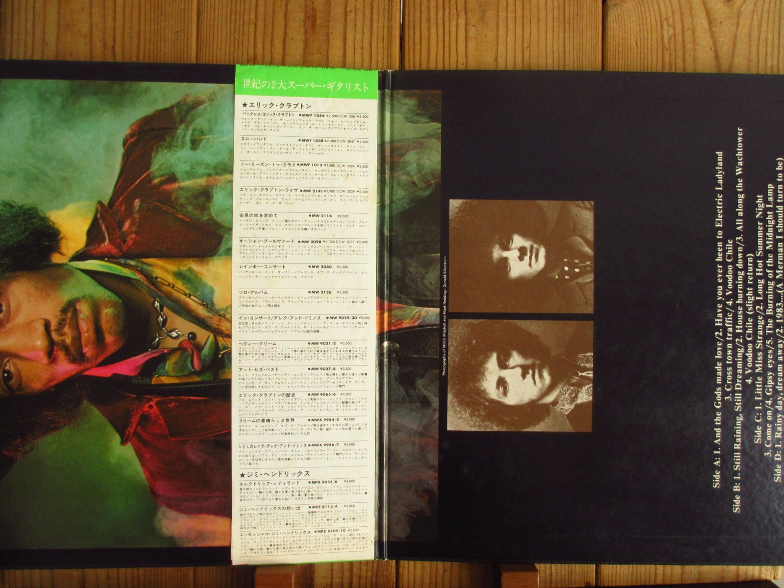 Jimi Hendrix Experience / Electric Ladyland - Guitar Records