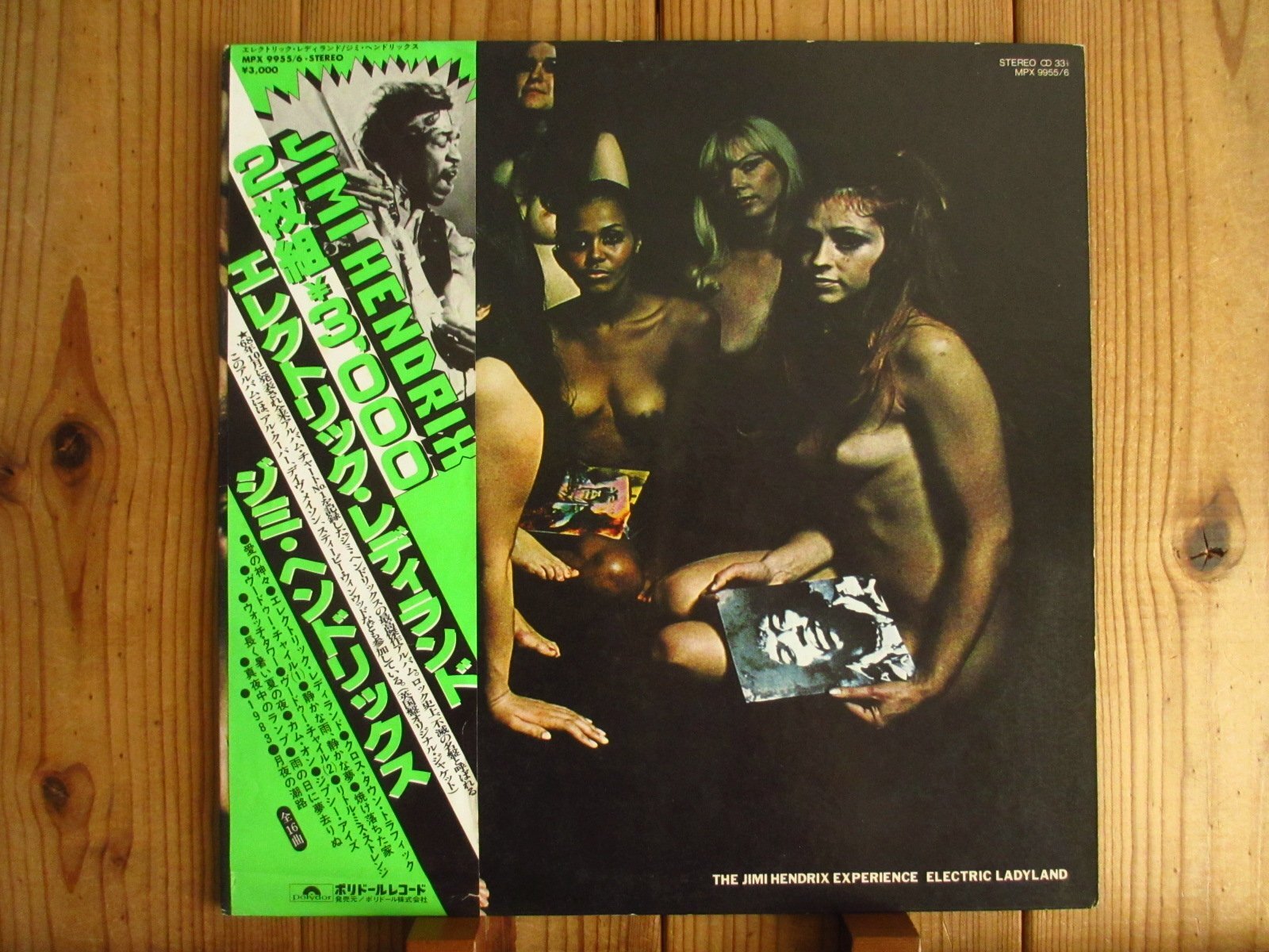 Jimi Hendrix Experience / Electric Ladyland - Guitar Records